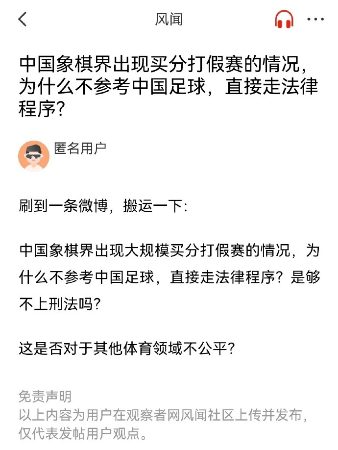 奏调整试图