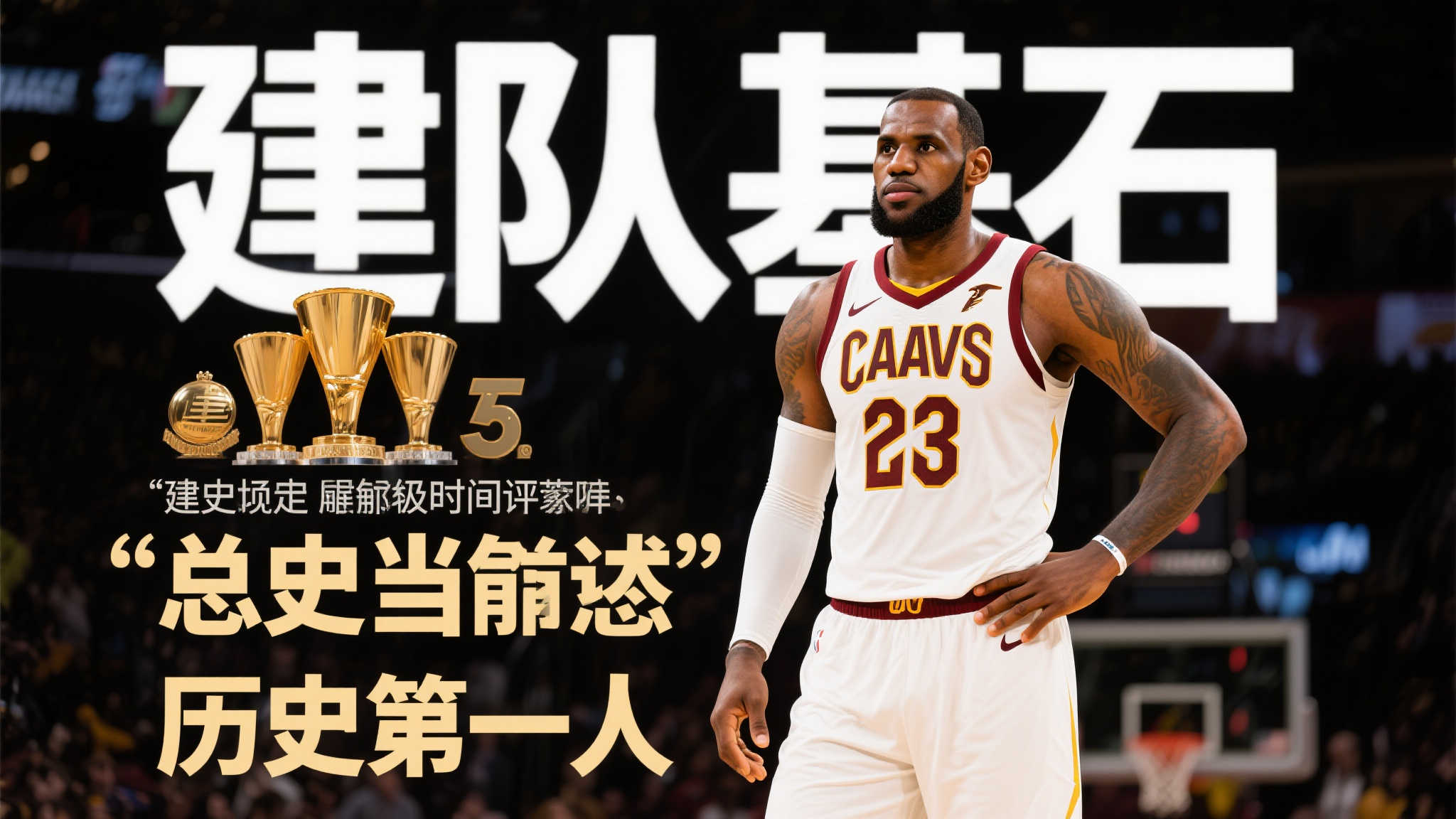 在激烈的運
