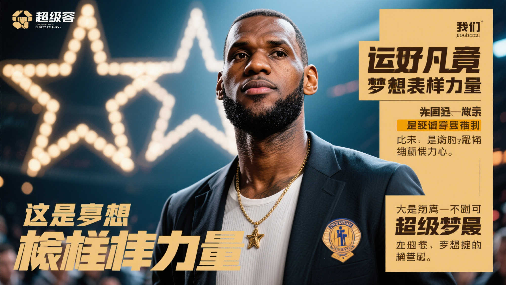 这样的信念 这样的信念